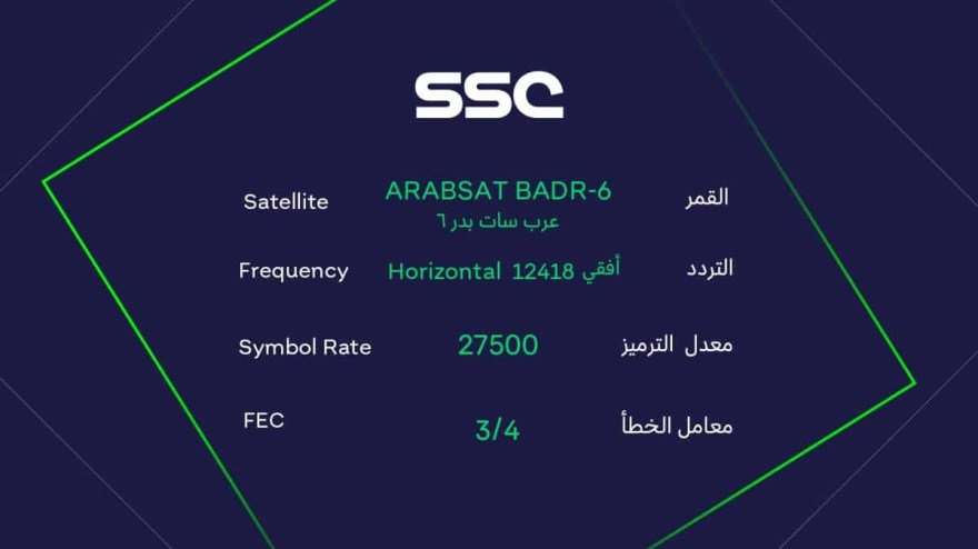Picture of: تردد قناة SSC السعودية الرياضية  الجديد على النايل سات – البديل